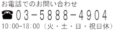 電話番号２.png